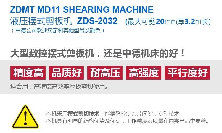 ZDS-2032內容詳情頁_03.jpg