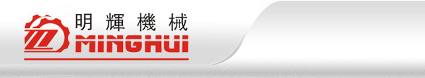明輝機(jī)械